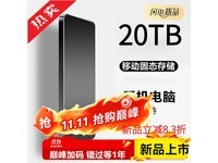 20TBīڹ̬Ӳ̣260Ԫ