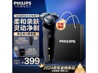 飞利浦S5066/02黑色电动剃须刀促销价379元