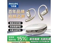 飞利浦TAT3739蓝牙耳机到手价254元