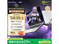 七彩虹隐星P16 Pro游戏本京东优惠价5687元