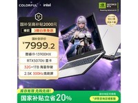 七彩虹隐星P16 Pro笔记本京东优惠价7983元