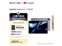 ΪMatePad Air 2024ʱػ