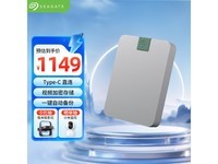 希捷5TB移动硬盘Type-C硬件加密泡泡灰,高效安全存储优选