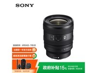 索尼SEL1625G镜头限时特惠6799元