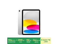 Apple iPad 第10代平板限时特惠
