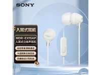 索尼MDR - EX15AP白色耳机京东优惠低至87元