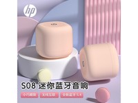 惠普S08蓝牙音响限时特惠41.65元