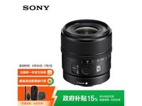 索尼E15mm F1.4 G广角镜头限时特惠