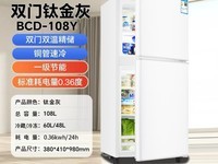 Ö¾¸ßBCD - 52Y132L±ùÏä²¹Ìùºó428Ôª´ø»Ø¼Ò