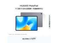 ΪMatePad׼1189Ԫ