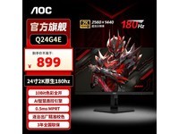 AOC 24Ӣ2K羺ʾQ24G4E899Ԫ