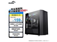 先马平头哥M8机箱低价促销，到手131元