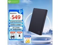 希捷2TB移动硬盘USB3高速黑色款京东自营限时特惠价547元