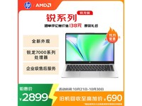 惠普锐14七代锐龙版2319