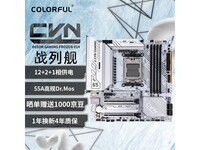 �߲ʺ�CVN B650Mս�н�����699Ԫ