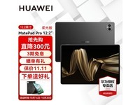 ΪMatePad Pro 12.2Ӣʱػ