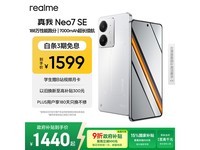 realme Neo7 SEս1544Ԫ