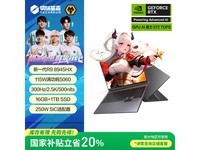 机械革命蛟龙16Pro 2025直降到手5839元