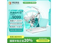 ˶ѡ6 Pro202516ӢϷһ