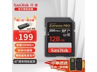 SanDisk 128GB存储卡促销 到手价178元
