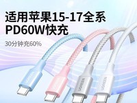 绿联iPhone14pro数据线拼多多8.34元起