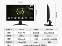 ΢��MAG275QFE20�羺��ʾ��859Ԫ