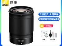 尼康全幅微单定焦镜头Z 85mm f/1 S超值价4559元