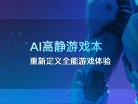 Ϸ衰AI߾֮һδģҵ