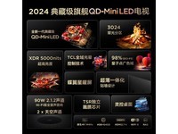 TCL 65Q10K Pro 65Ӣ4K MiniLEDʱػ