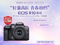 EOS R10΢èּ7849Ԫ