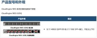 ΪCloudEngine 9855-32DQĽЧ
