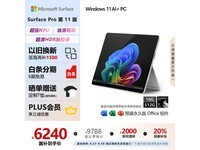 Microsoft Surface Pro11ʱػ6230Ԫ
