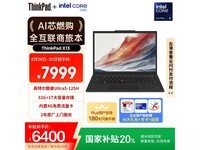 ThinkPad联想X13全互联商务办公本限时钜惠!