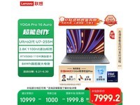 YOGA Pro16 AuraᱡϷʱػ