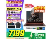 宏碁暗影骑士擎7直降,低至5320元