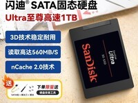 SanDisk 1TB̬Ӳ479Ԫ