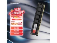 �߲ʺ�8GB̨ʽ���ڴ澩���ػݵ���129Ԫ