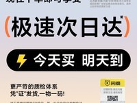 闪魔电容笔多设备适用,现69.9元促销