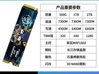 梵想S790C 1TB固态 原价683元现439元