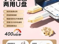 品胜64GB猫爪手机U盘女学生适用促销