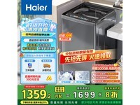 海尔波轮洗衣机10公斤全自动高效洁净静音实惠