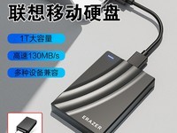 联想F308 500GB移动硬盘 199元到手