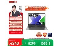 联想小新Pro14 2024京东特惠低至4090元