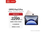 OPPO Pad 3 Proʱػ