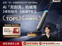 ׷T60Ultraһϴػ