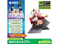 е16Pro 2025ֱ6088Ԫ