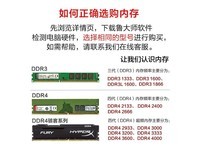 ��ʿ��DDR4 8G�ڴ���479Ԫ