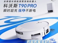 ����˹T90PROϴ�ػ�����ֱ��������4253Ԫ