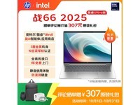 惠普战66 14英寸笔记本京东优惠低至4175元
