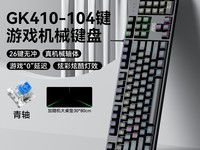 AOC GK410��е����67Ԫ��